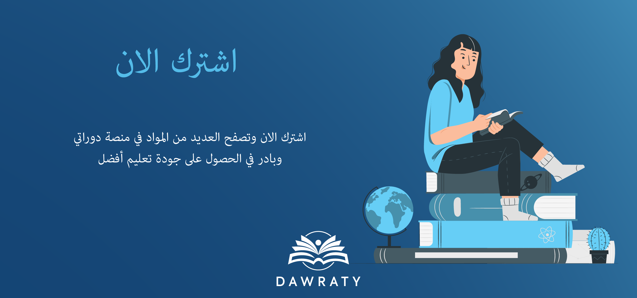 Dawraty Education Platform